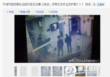 浙江医生爆料新闻视频播放,揭秘医疗行业背后真相 第1张 浙江医生爆料新闻视频播放,揭秘医疗行业背后真相 第1张